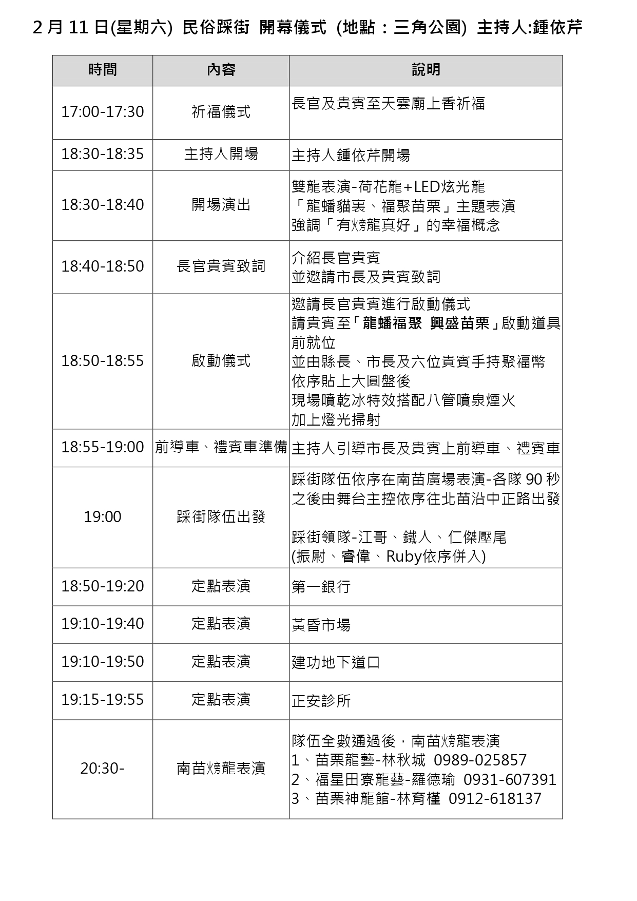 雲視界新聞網 綜合報導